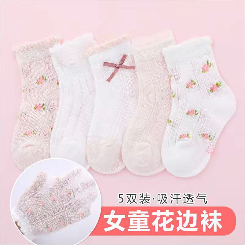 Girls Socks Cute Flowers Patte - огляд і ціна Baby Clothing Patterns Free